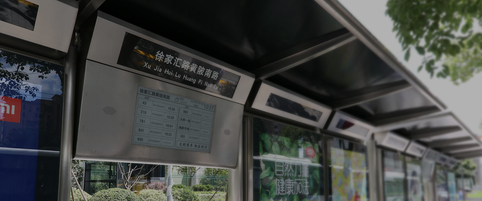 电子墨水屏来帮忙，让您等公交不再慌