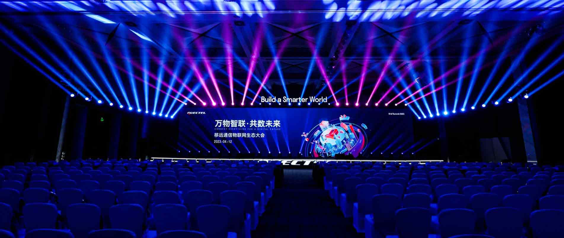 “万物智联·共数未来”2023年j9官网物联网生态大会圆满落幕